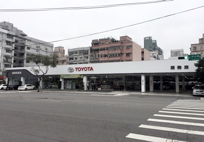 桃苗豐田汽車 維修服務