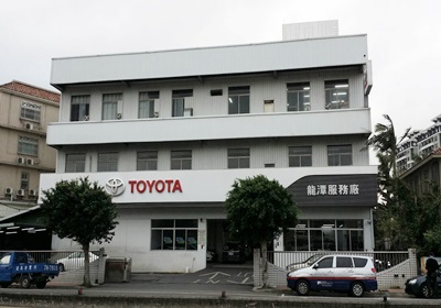 桃苗豐田汽車 維修服務